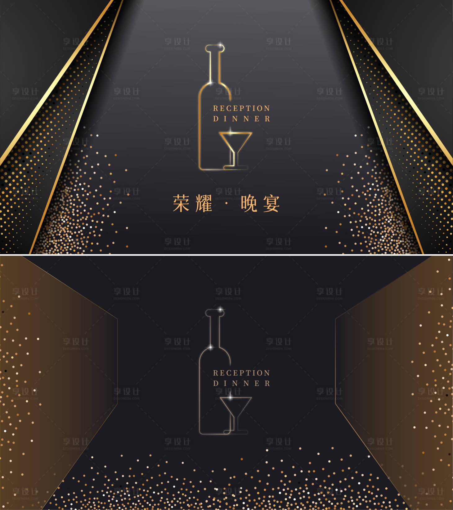 源文件下载【享设计】搜索编号：43830006988532187【黑金大气荣耀晚宴背景板设计】