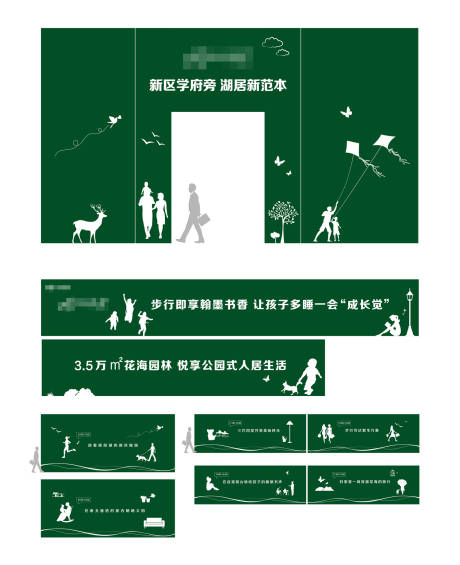 源文件下载【房地产看房通道广告展板】编号：66270006310197726