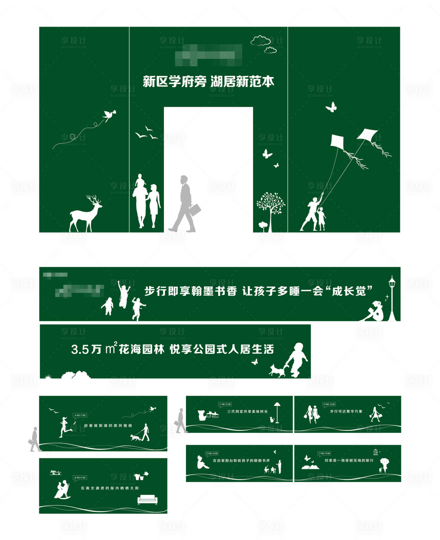 源文件下载【享设计】搜索编号：66270006310197726【房地产看房通道广告展板】