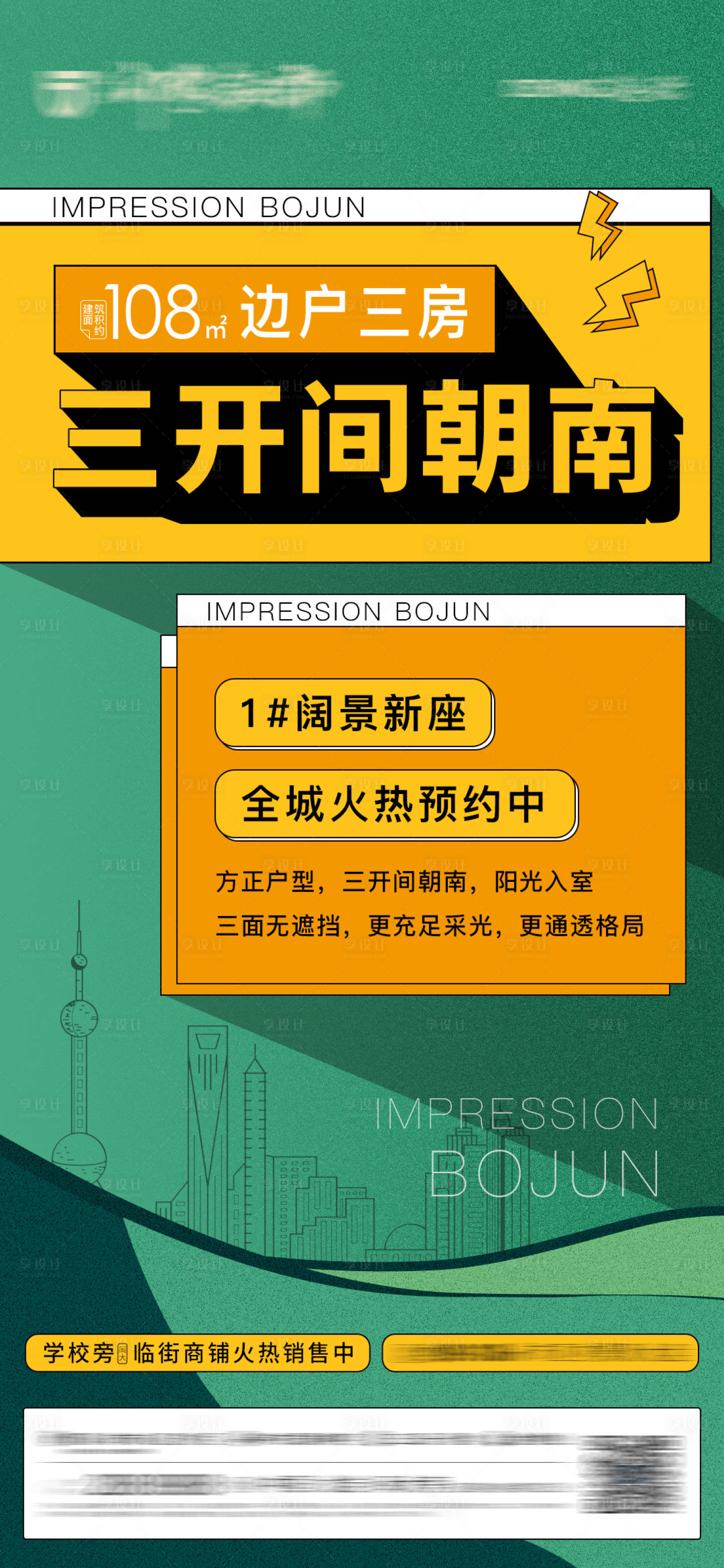 源文件下载【边户三房新品预约】编号：79200006774668548