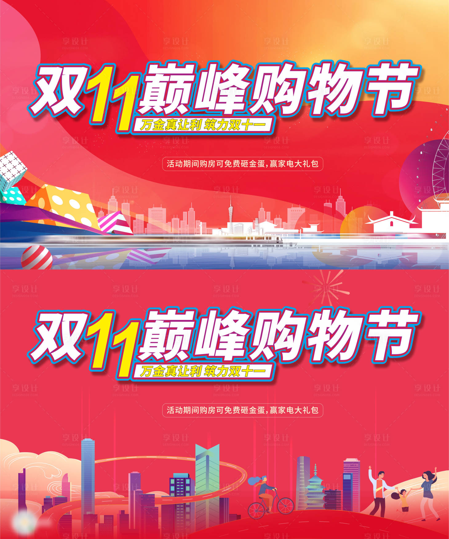 源文件下载【双十一桁架】编号：58680006990883319