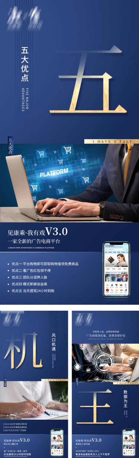 源文件下载【手机APP朋友圈宣传海报】编号：26190006955843478