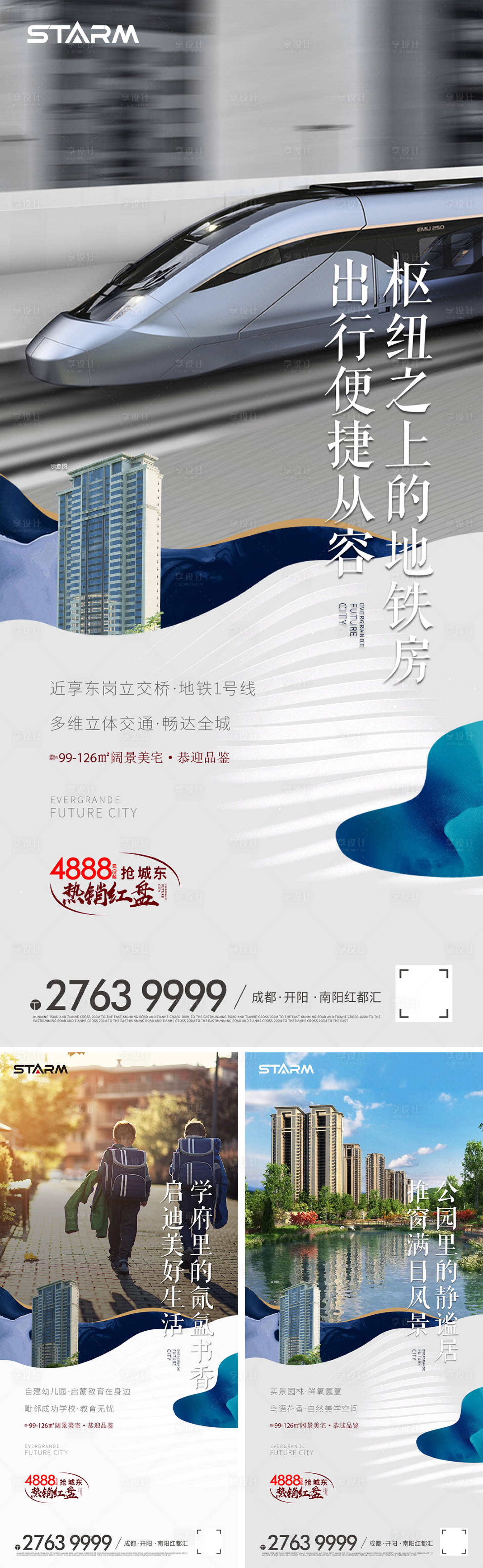 源文件下載【享設計】搜索編號：94930006837374420【地產價值點】