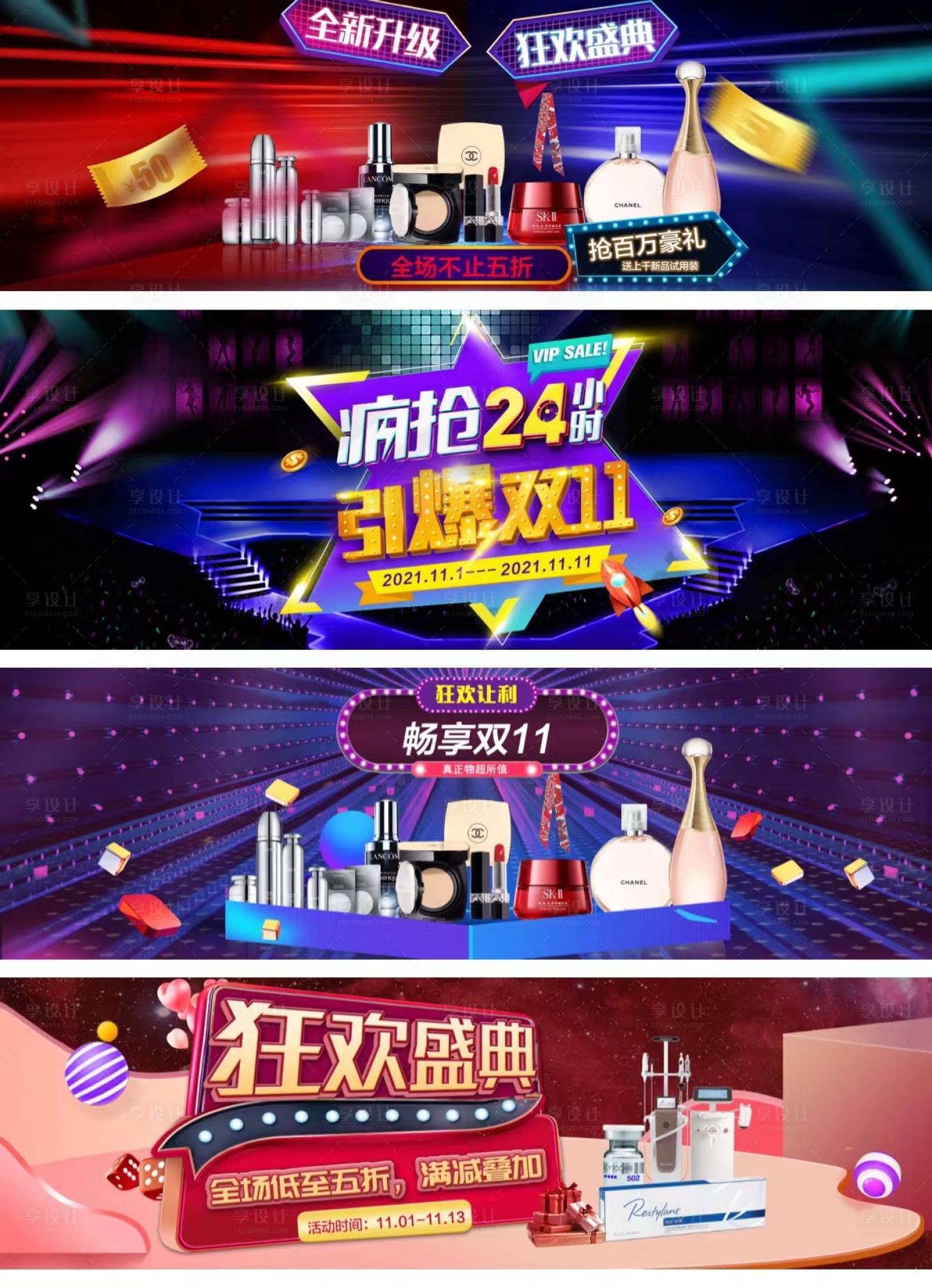 源文件下载【电商双十一banner】编号：33480006767304876