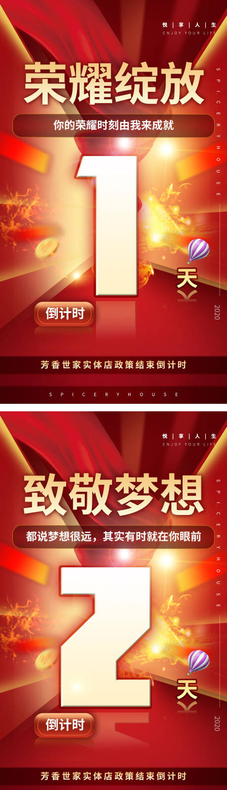 源文件下载【红金倒计时321海报 】编号：70950006789347015