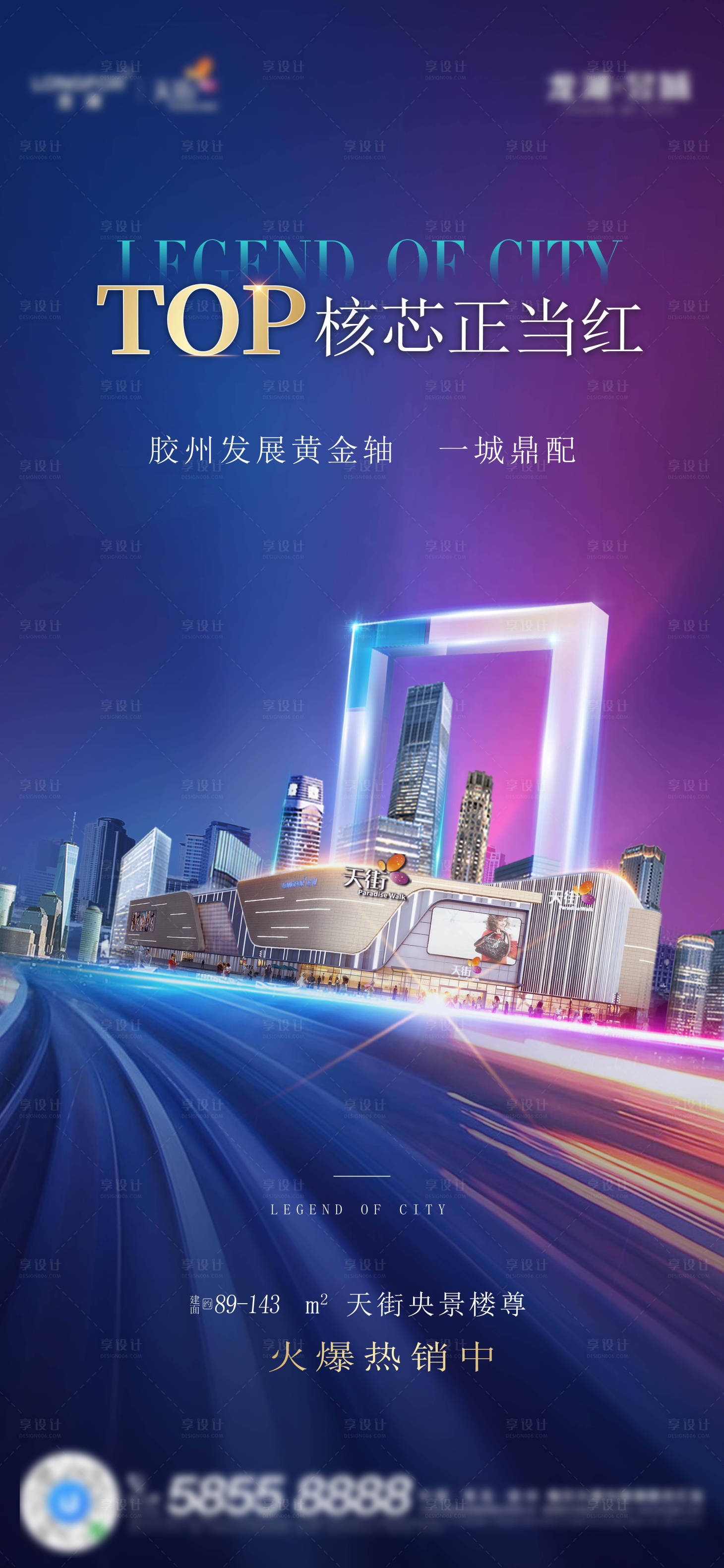 源文件下載【享設(shè)計】搜索編號：21500006901359826【價值點海報】