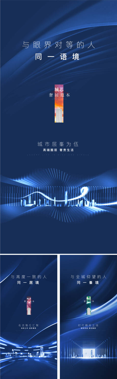 源文件下載【房地產城芯藝術價值點海報】編號：79090007027858607