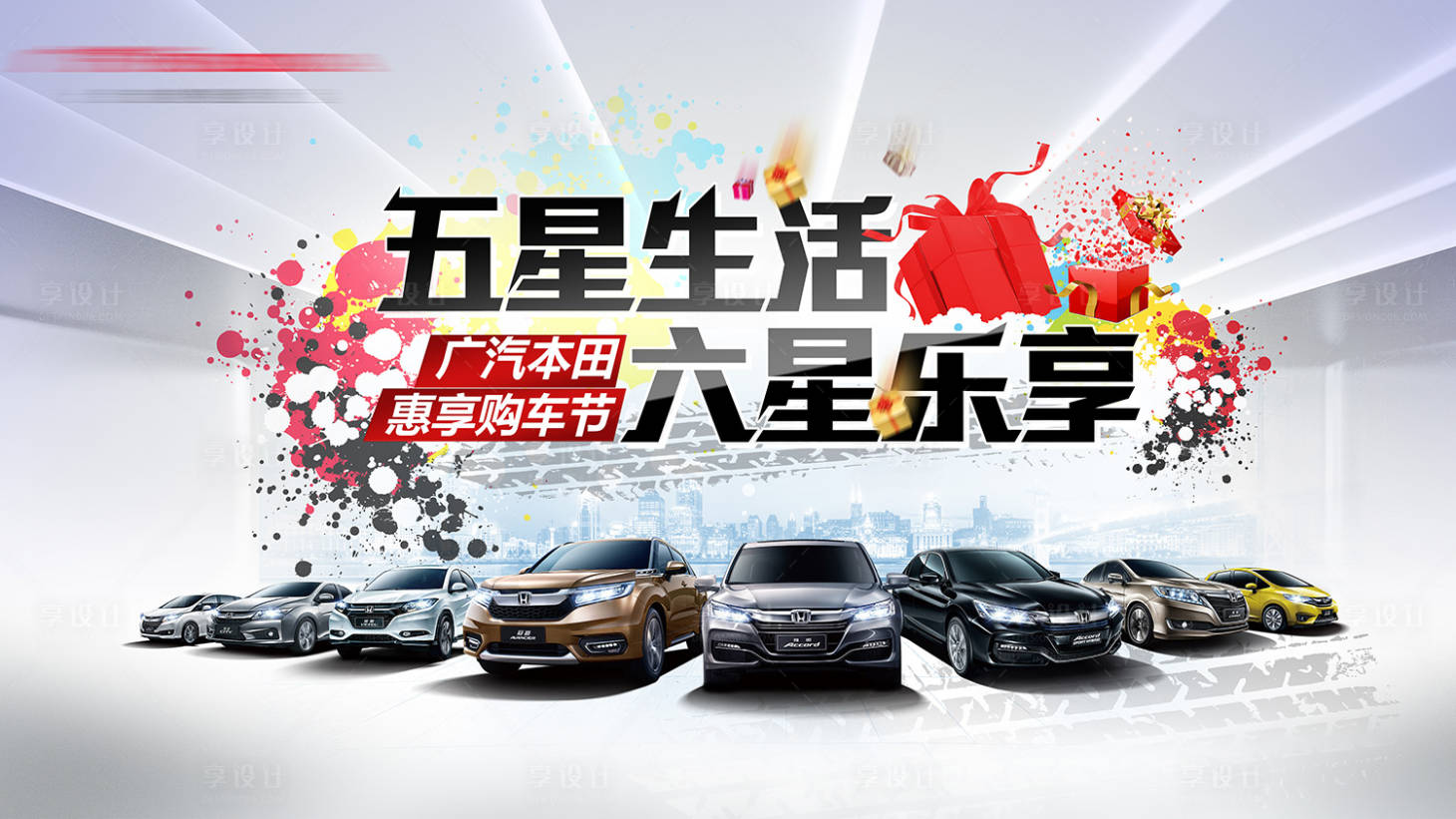 源文件下载【购车季活动背景板】编号：44700006926854171
