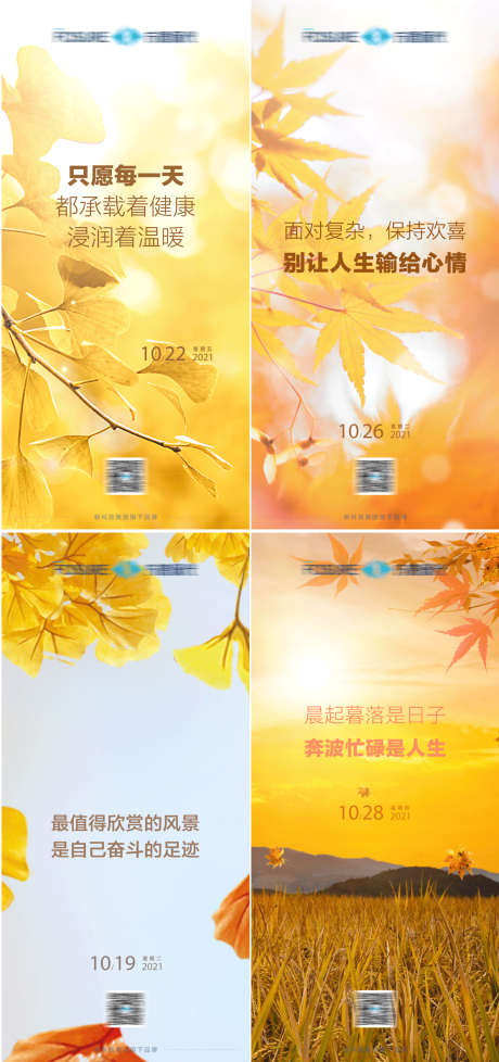 源文件下载【早安问候】编号：71620006889078183