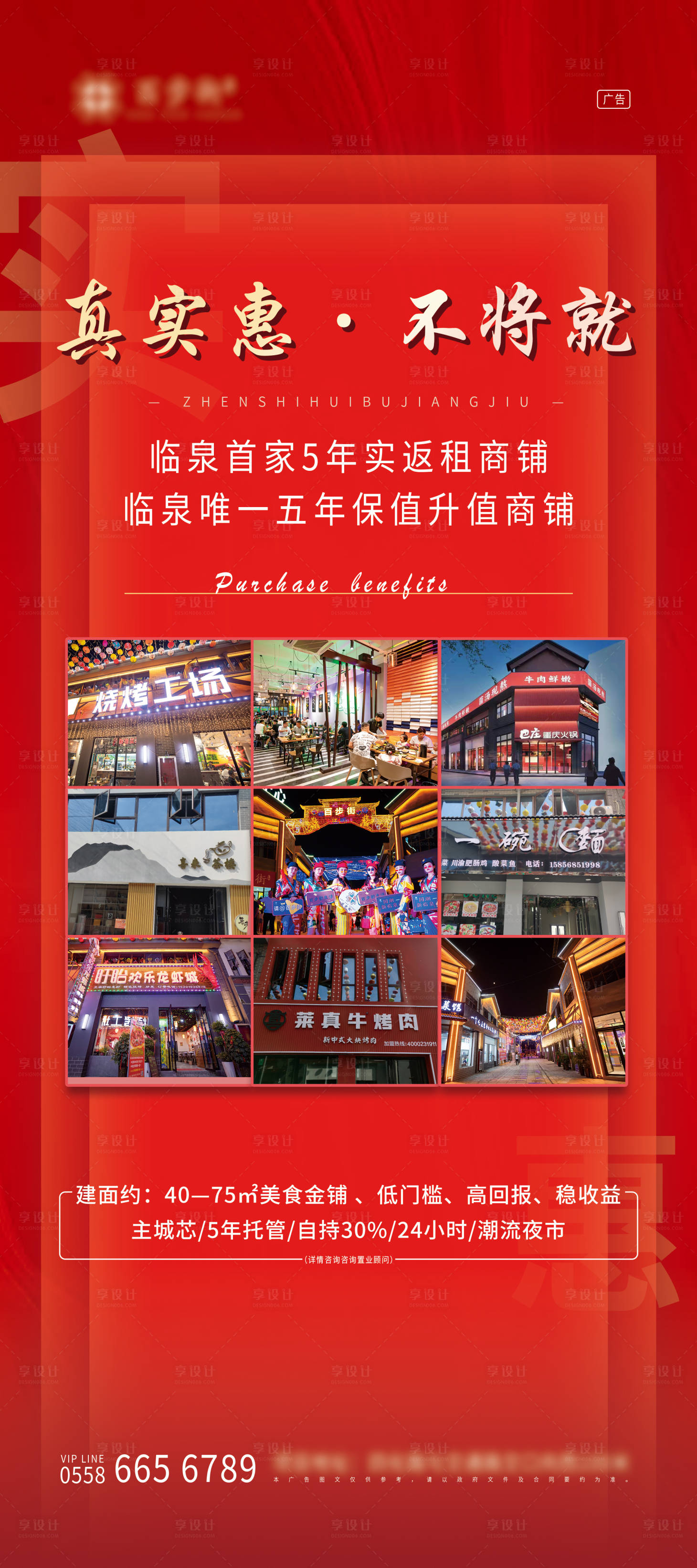 源文件下載【享設(shè)計】搜索編號：25540006977504123【地產(chǎn)活動海報】
