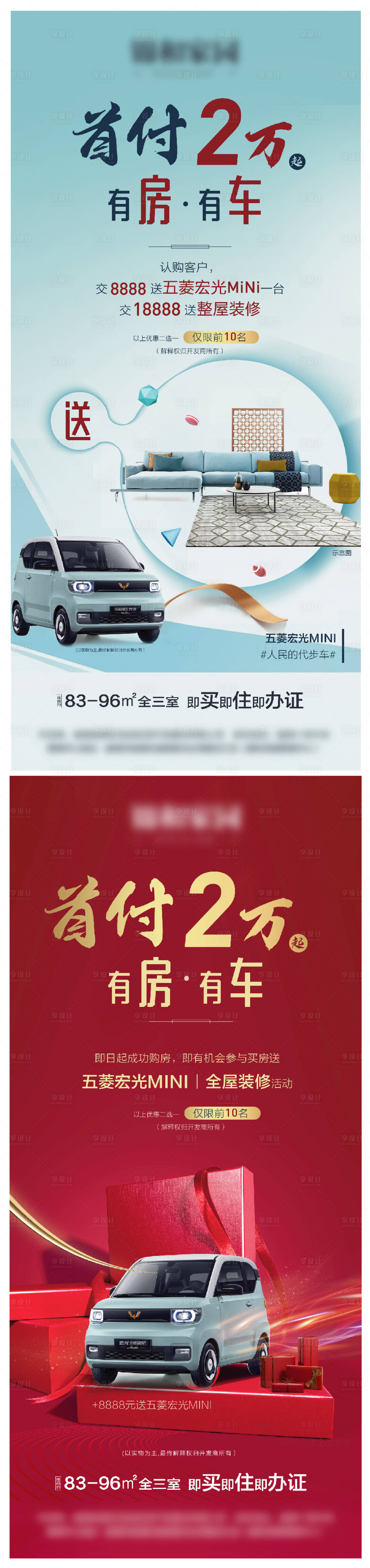 源文件下載【享設計】搜索編號：97720007014553791【買房送車】