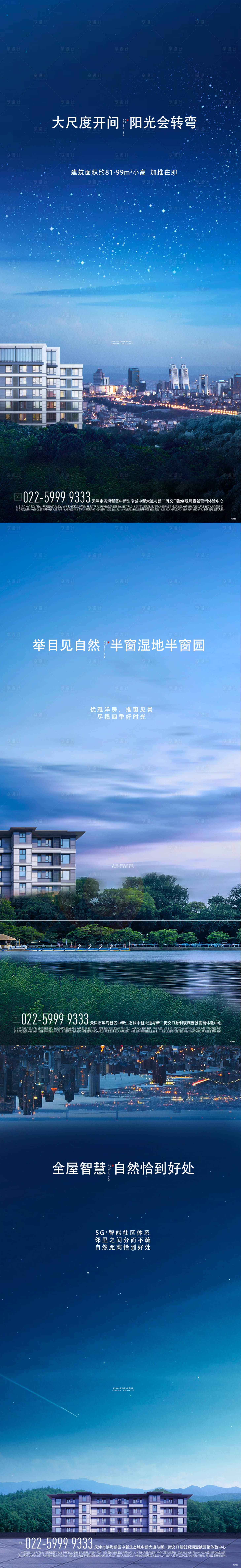 源文件下載【洋房?jī)r(jià)值系列單圖】編號(hào)：21410006725128224