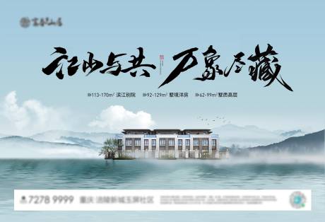 源文件下载【江山与共万象尽藏活动背景板】编号：46460006951716963