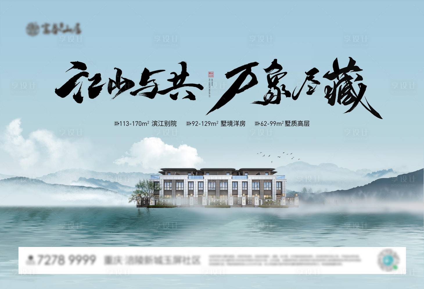 源文件下載【享設計】搜索編號：46460006951716963【江山與共萬象盡藏活動背景板】