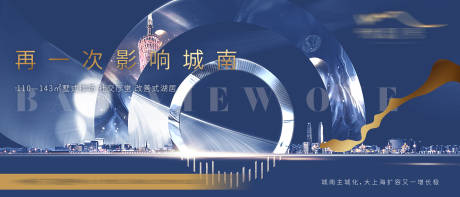 源文件下载【房地产背景板】编号：73660006717005631
