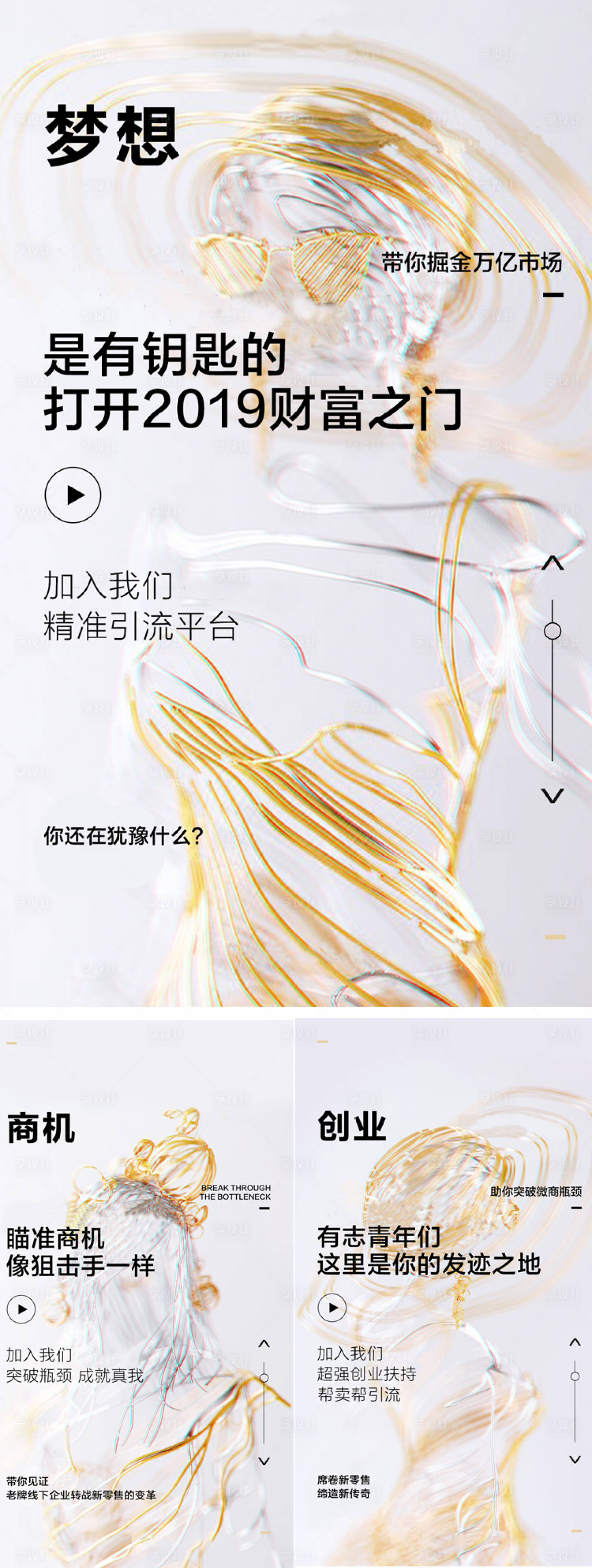 源文件下载【微商招商海报】编号：34110006978591623