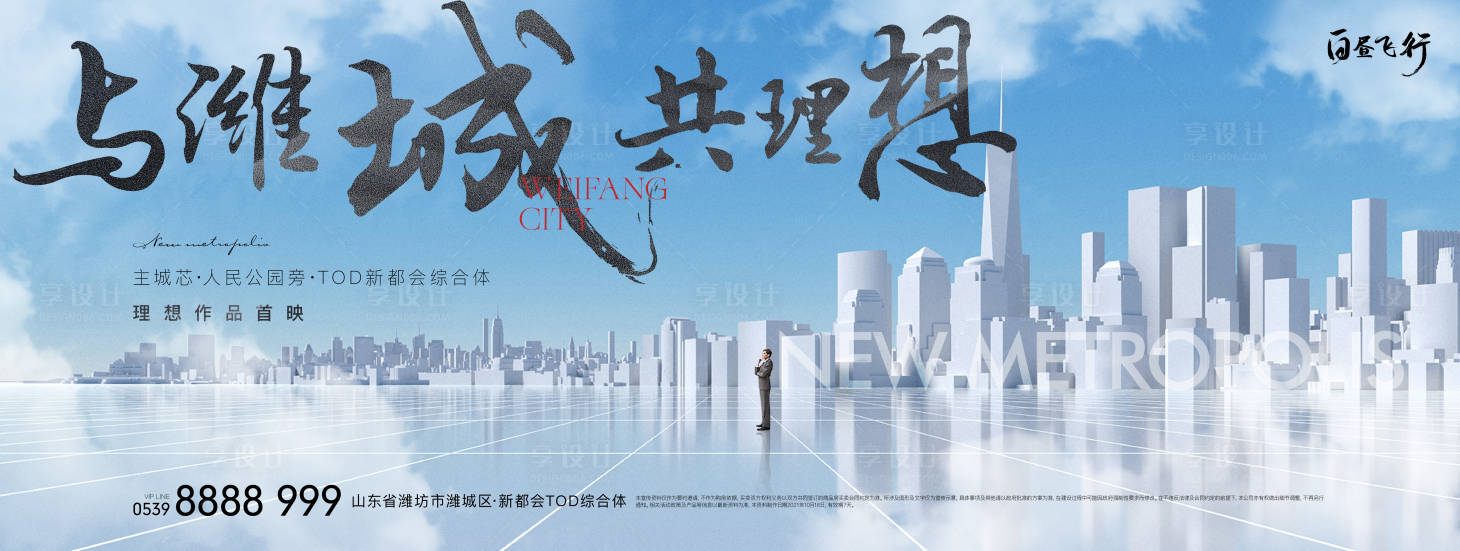 源文件下载【城市展厅开放主画面】编号：19930006863633160