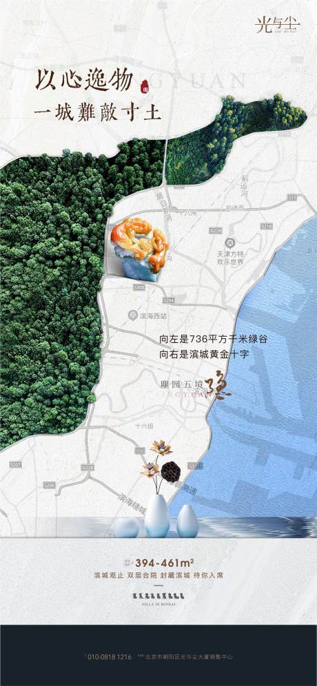 源文件下载【享设计】搜索编号：99250006889876542【地产区位海报】