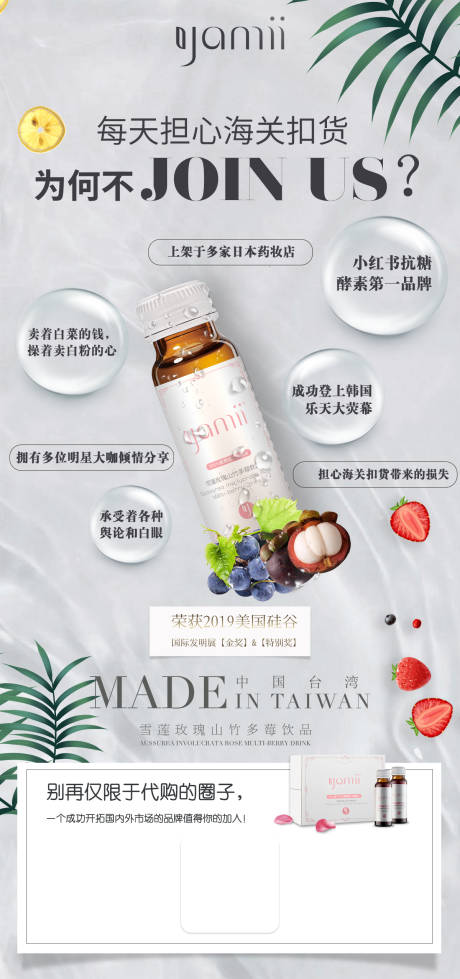 源文件下载【朋友圈护肤饮品推广】编号：38020007007092462