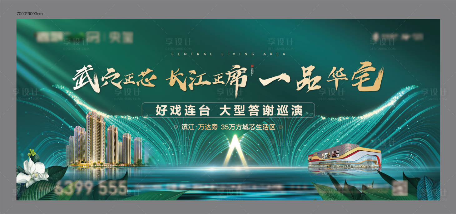源文件下載【享設(shè)計(jì)】搜索編號(hào)：97390006783278394【地產(chǎn)質(zhì)感主畫(huà)面】