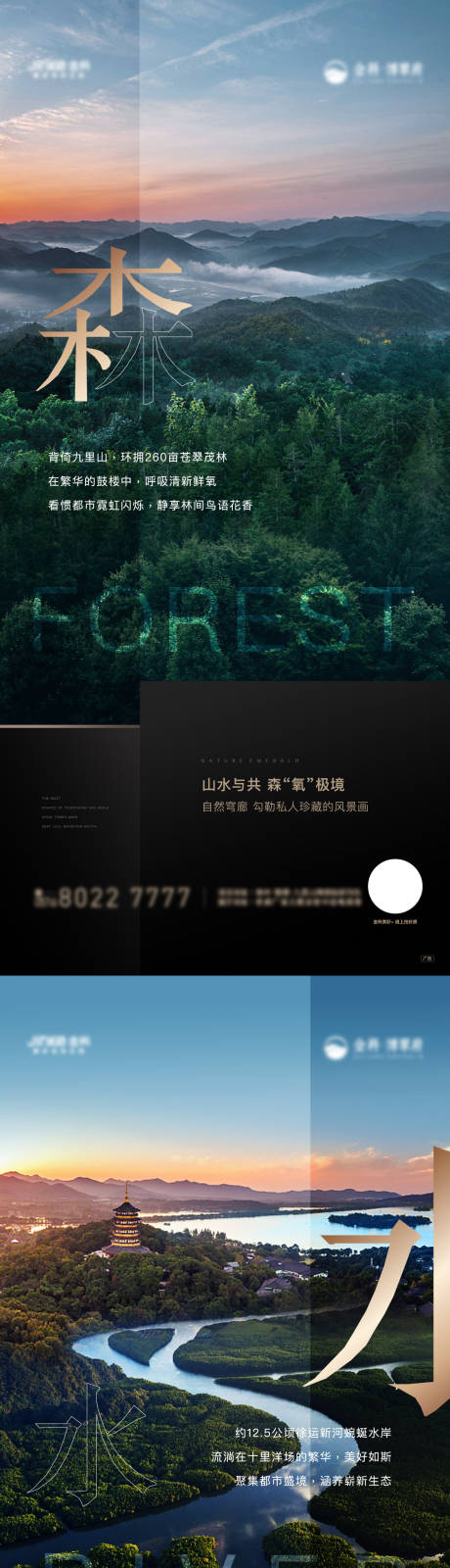 源文件下載【地產景觀配套加推系列海報】編號：23570006696891095