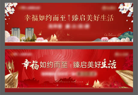 源文件下载【地产交房交付主画面】编号：98660006791693594
