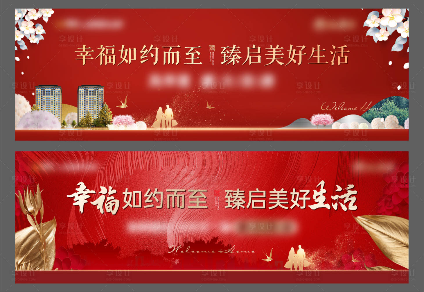 源文件下载【享设计】搜索编号：98660006791693594【地产交房交付主画面】