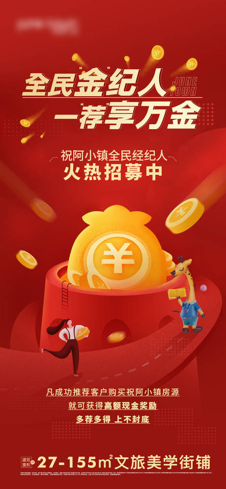 源文件下载【全民经纪人】编号：30030006730186442