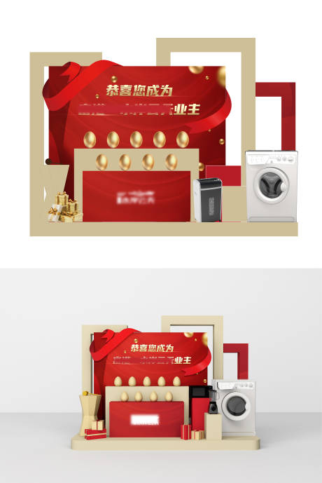 源文件下载【金蛋台礼品堆头】编号：58580006827609692