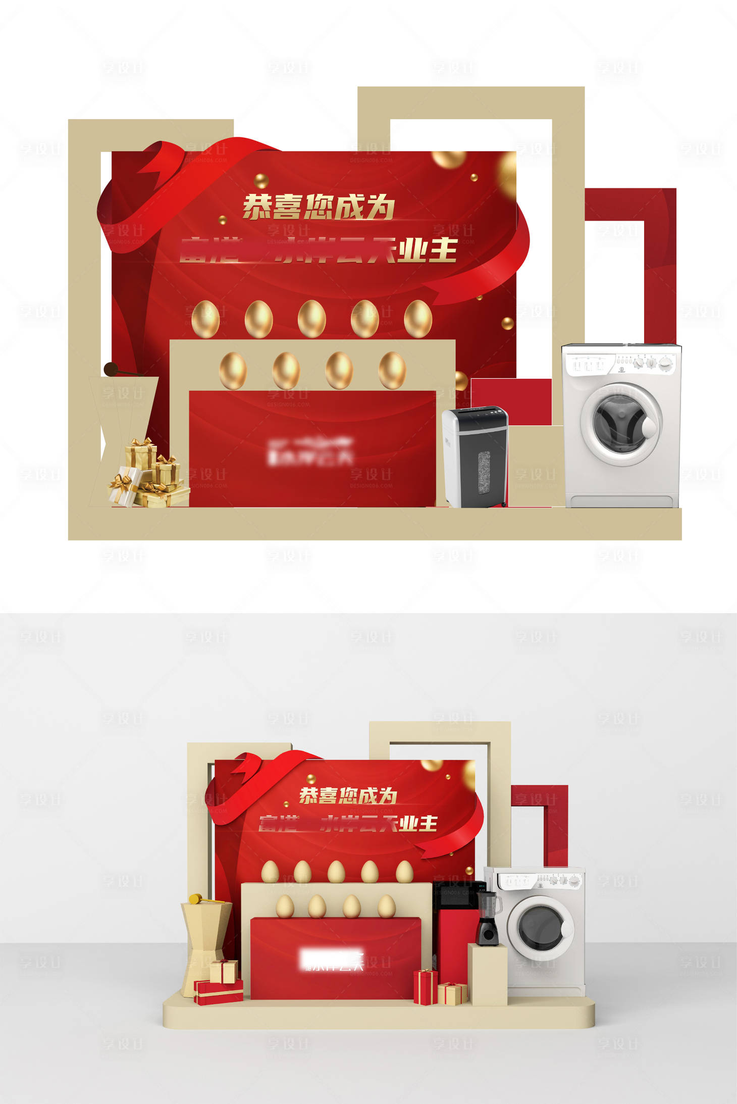 源文件下載【金蛋臺禮品堆頭】編號：58580006827609692