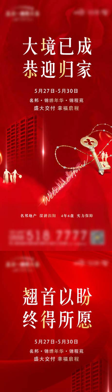 源文件下载【交房倒计时】编号：20211018164058072