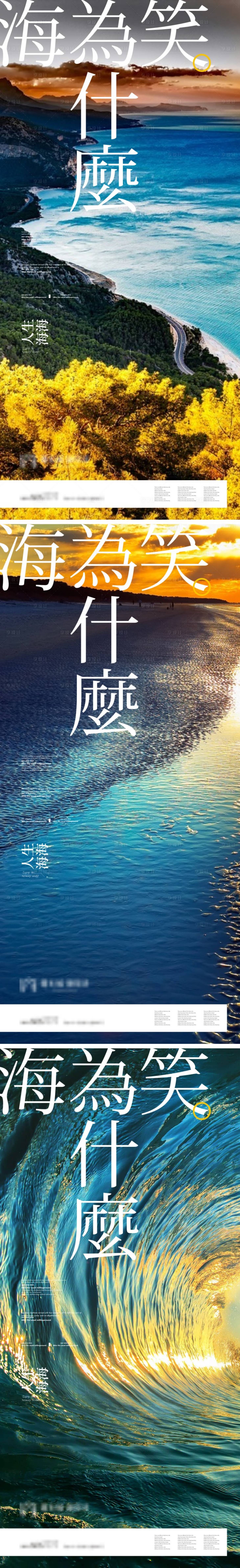 源文件下載【享設(shè)計(jì)】搜索編號(hào)：71520006908269052【地產(chǎn)系列海報(bào)】