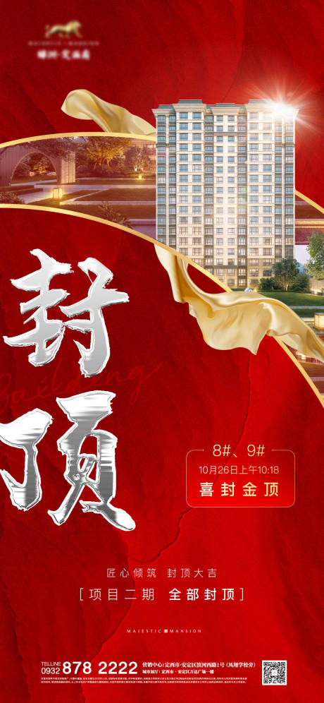 源文件下载【封顶】编号：58360006990358097