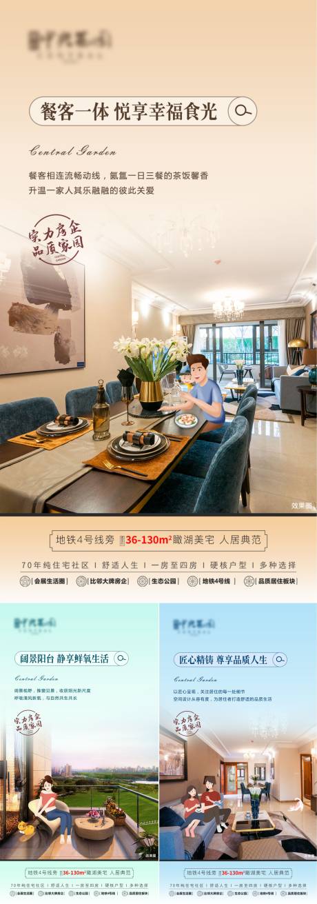 源文件下载【享设计】搜索编号：68440006975925373【地产户型价值点系列海报】