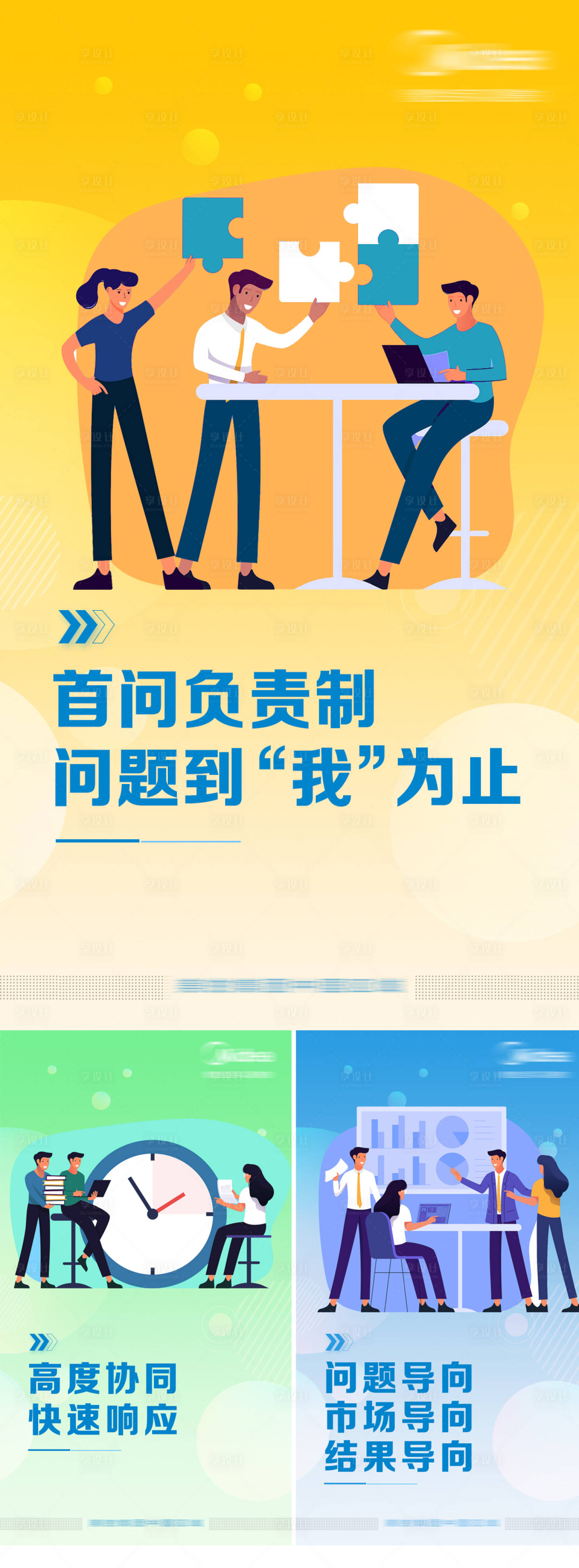 源文件下载【企业文化宣传系列海报展板】编号：44880006812937047
