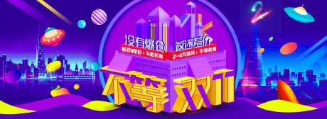 源文件下載【電商雙十一banner】編號：11630006980086023