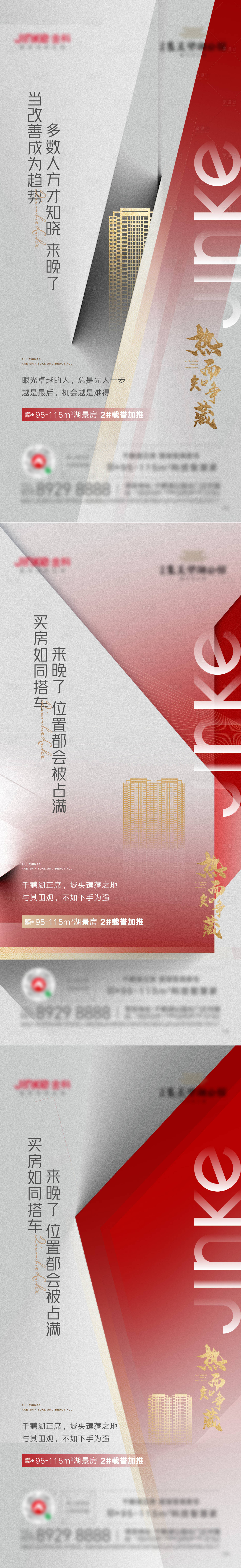 源文件下載【享設計】搜索編號：55490007052552805【熱銷海報】