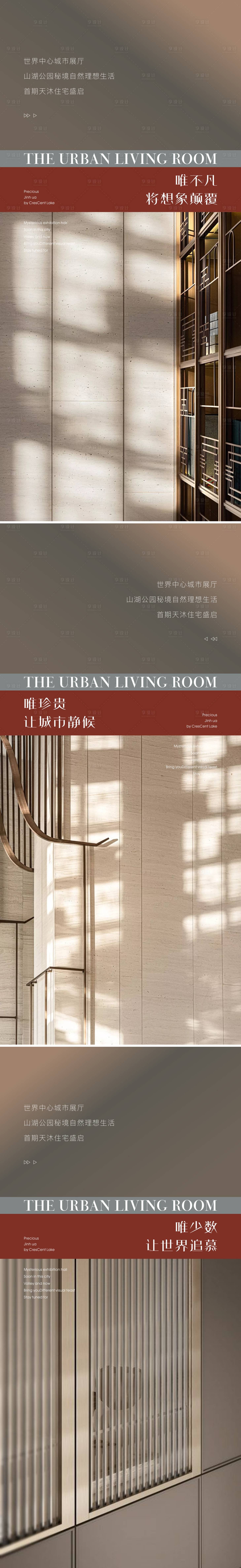 源文件下載【享設(shè)計(jì)】搜索編號(hào)：95170007039163158【地產(chǎn)城市展廳開放系列海報(bào)】
