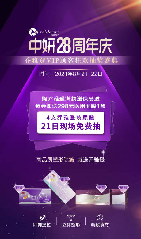 源文件下载【享设计】搜索编号：82670006736409935【乔雅登抽奖】