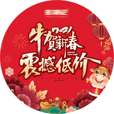 源文件下載【享設計】搜索編號：26290006894027098【地貼 】