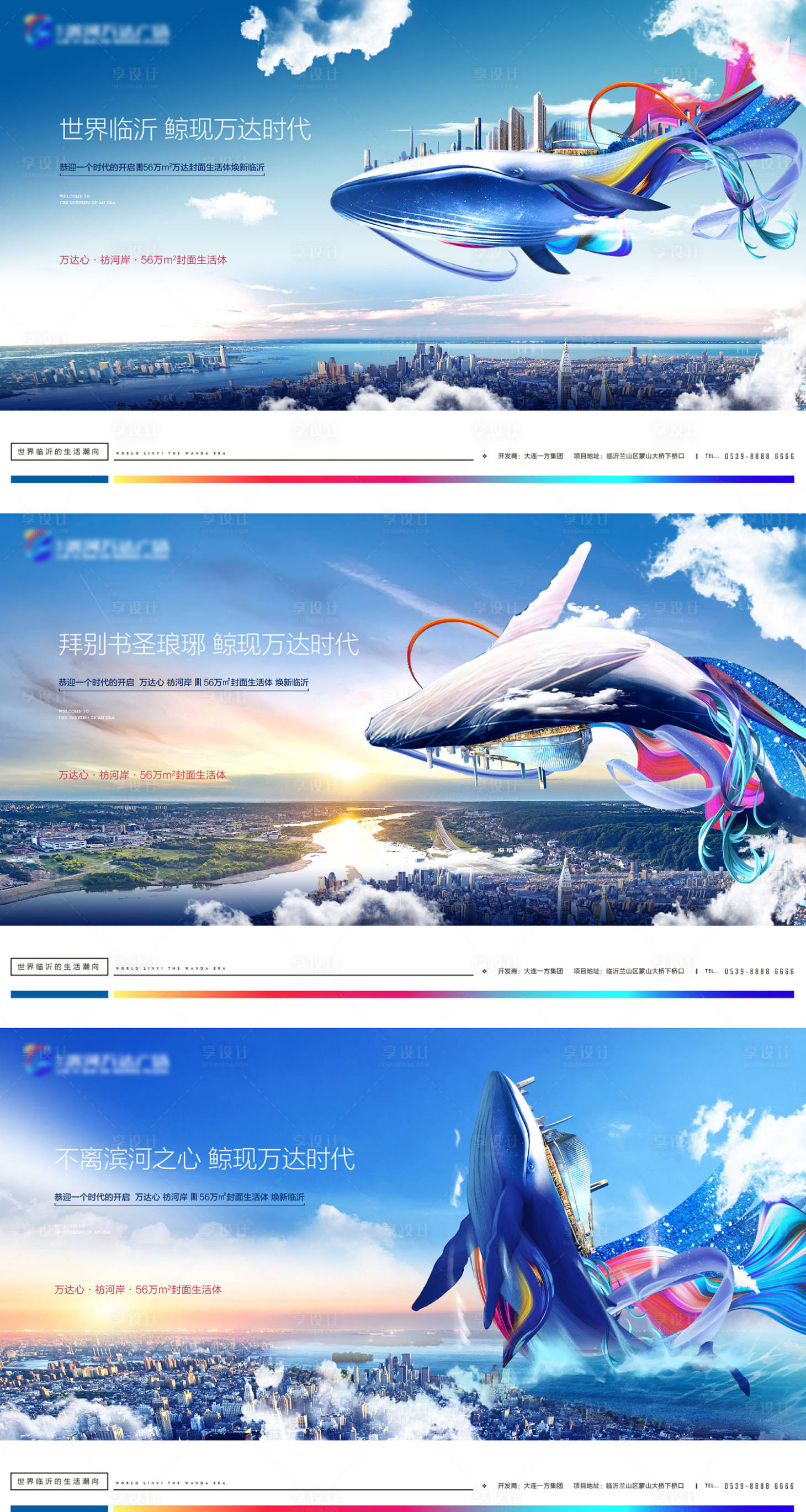 源文件下载【地产大城系列形象】编号：79770006886337855