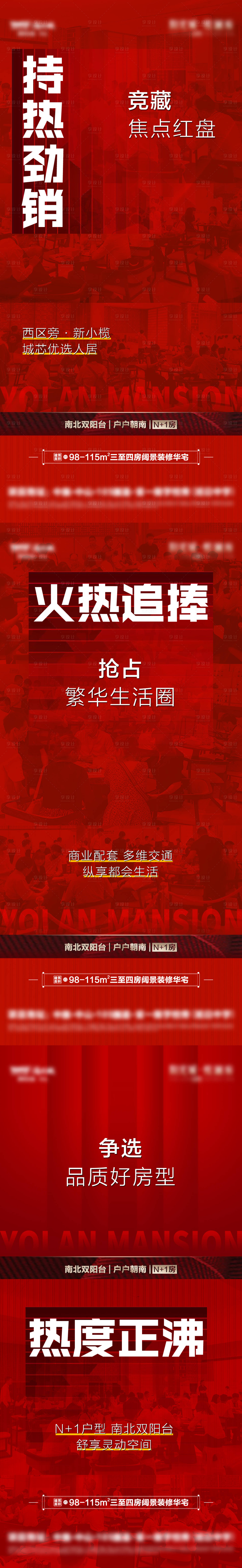 源文件下載【享設(shè)計(jì)】搜索編號(hào)：83660007347435566【熱銷人氣】