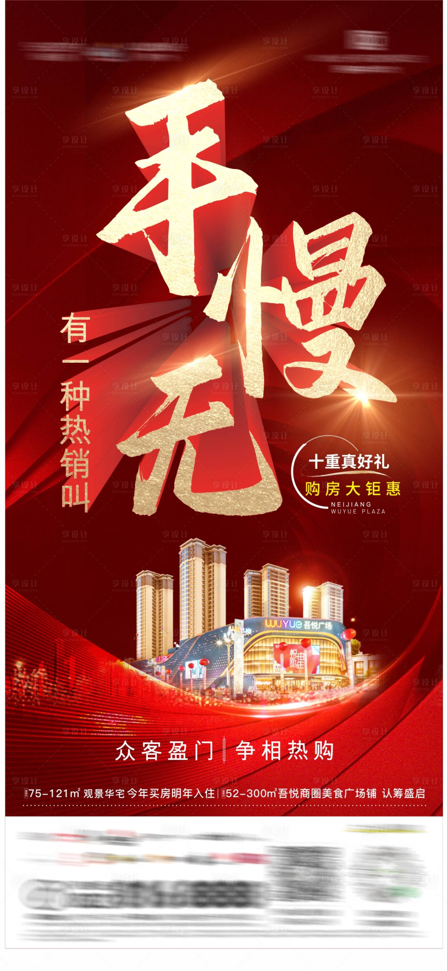 源文件下载【热销单图】编号：72850007382621229