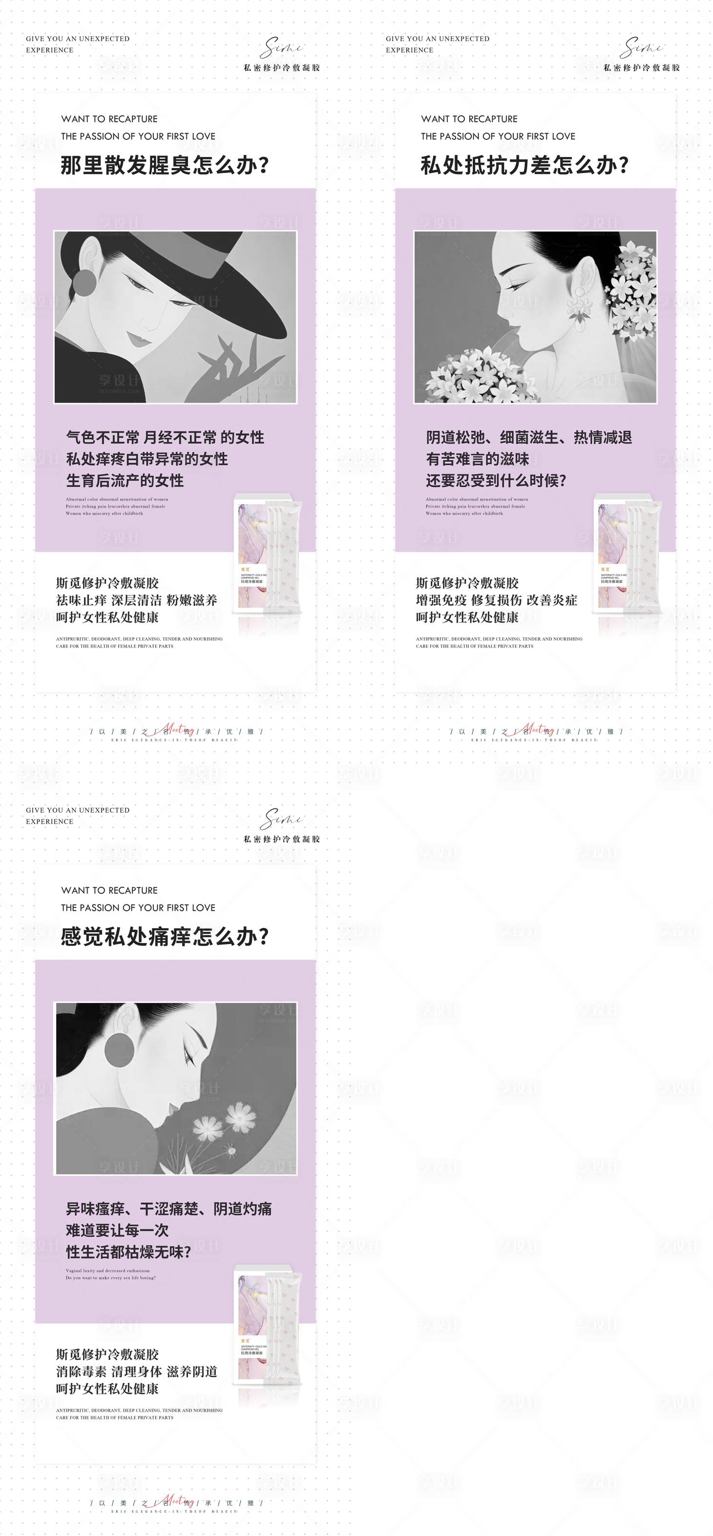 源文件下載【享設(shè)計】搜索編號：16790007291882823【私密保養(yǎng)】