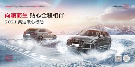 源文件下载【冬季汽车KV背景板】编号：95200007064617538