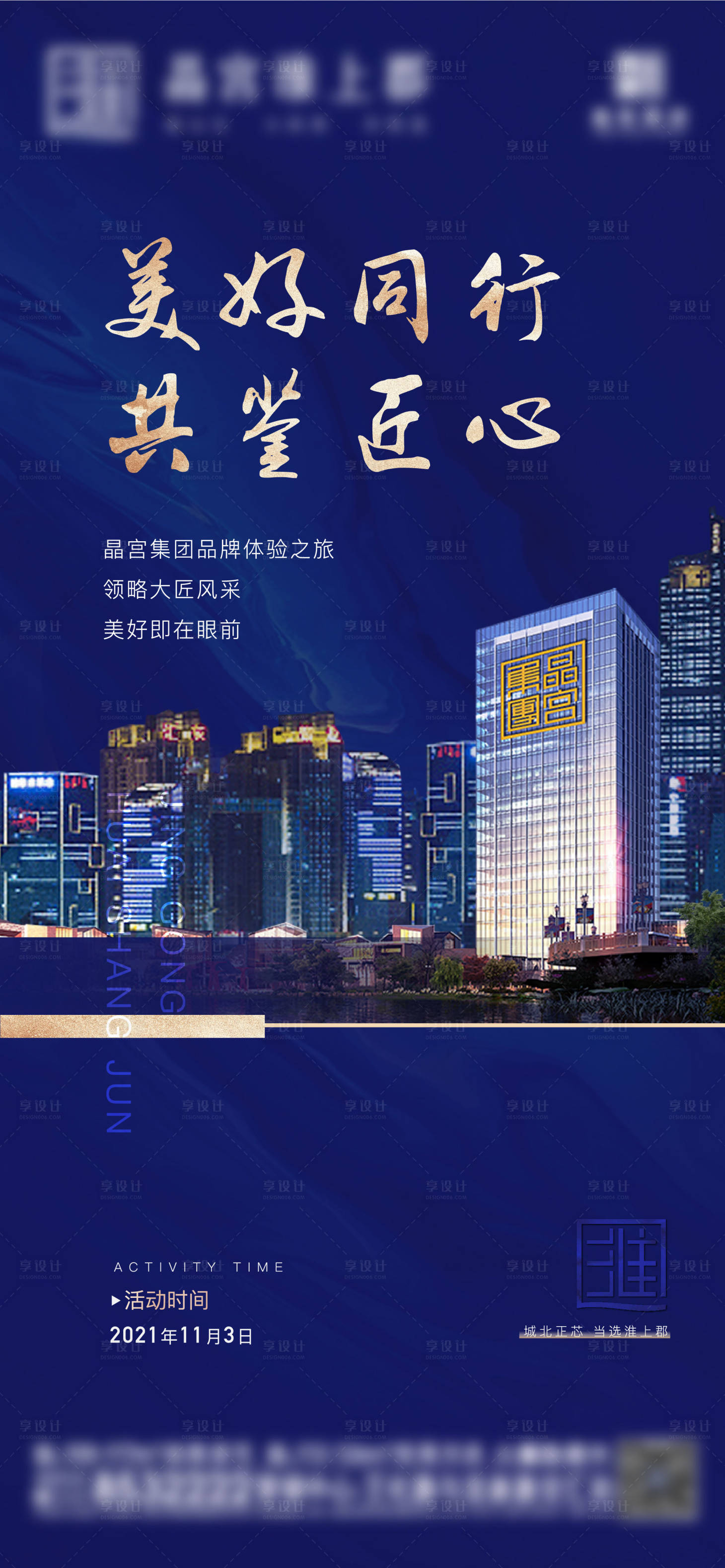 源文件下載【享設計】搜索編號：22990007178479855【品牌行 】