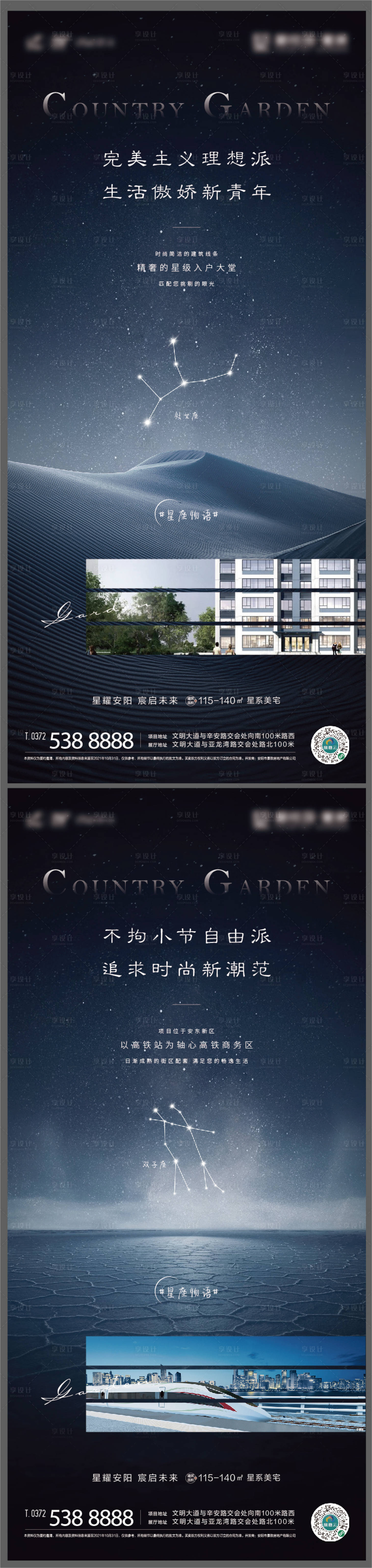 源文件下载【星座系列】编号：97120007295288924