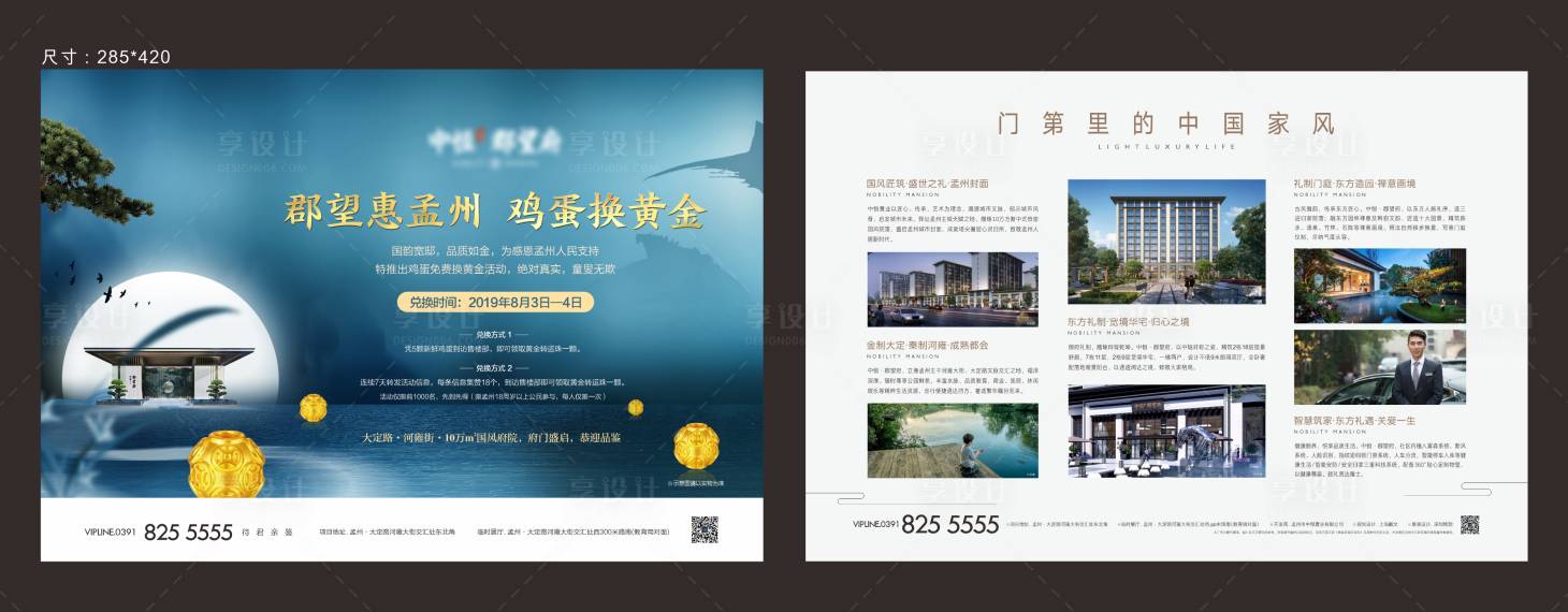 源文件下载【享设计】搜索编号：35590007454111046【单页  】