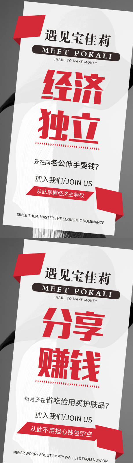 源文件下载【招商大字报系列海报】编号：47970007331883271