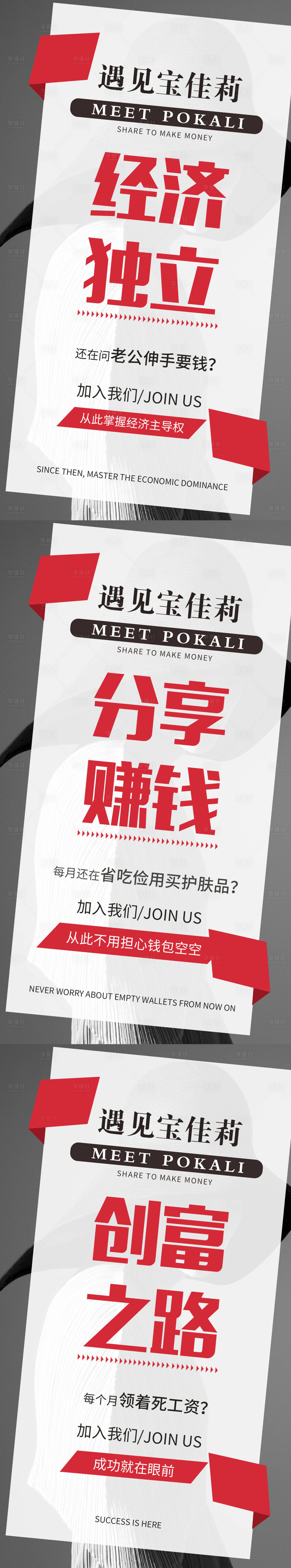 源文件下載【招商大字報系列海報】編號：47970007331883271